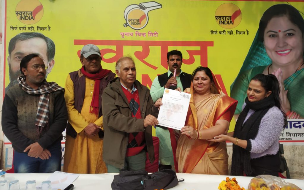 स्वराज इंडिया ने दिल्ली विधानसभा चुनाव के लिए उम्मीदवार घोषित किया