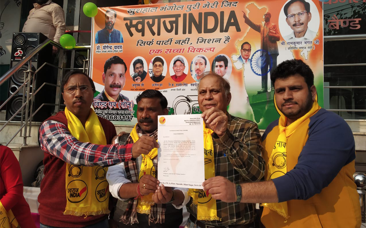 स्वराज इंडिया ने दिल्ली विधानसभा चुनाव के लिए उम्मीदवार घोषित किया